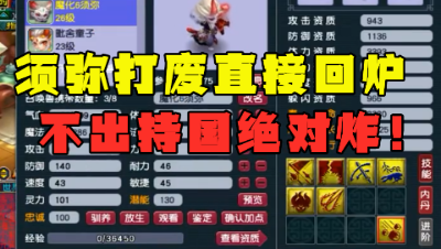 梦幻西游：2只须弥打废直接回炉，只要不出持国，技能绝对炸！