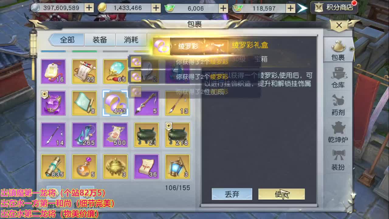 精准细节调号师 第2段