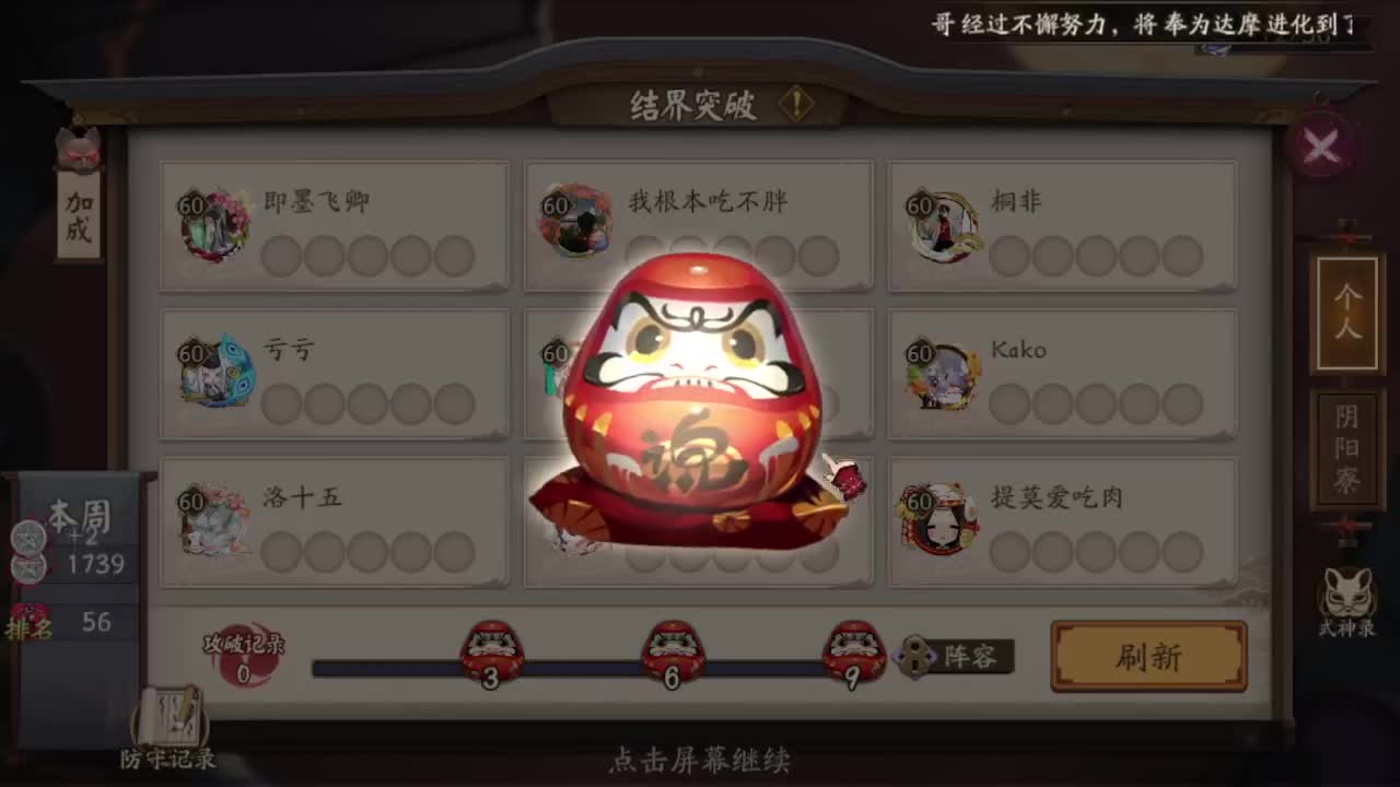 开箱子清突破