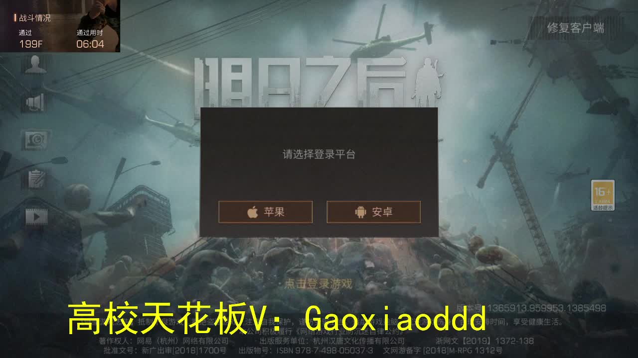 199层6分04，天花板接一切