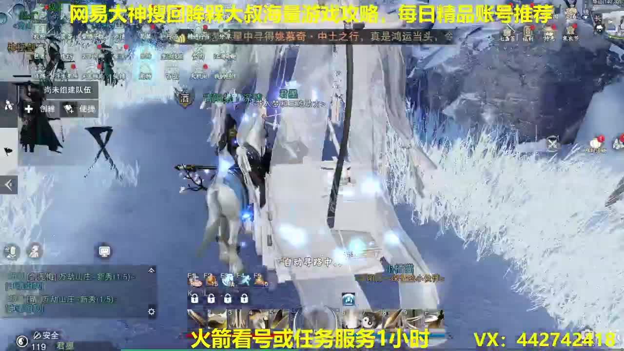 官方指定看号规划养号托管~账号收售估价~ 第1段