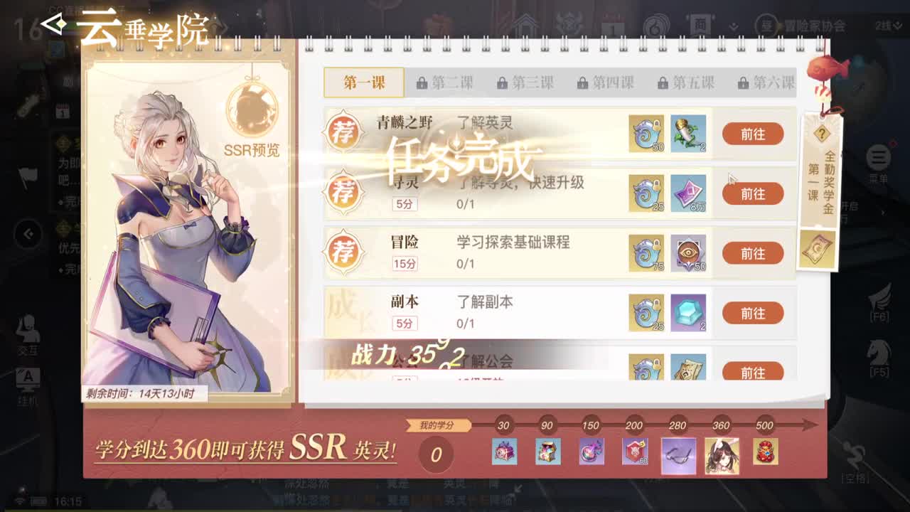 3星冠军玉虚回归