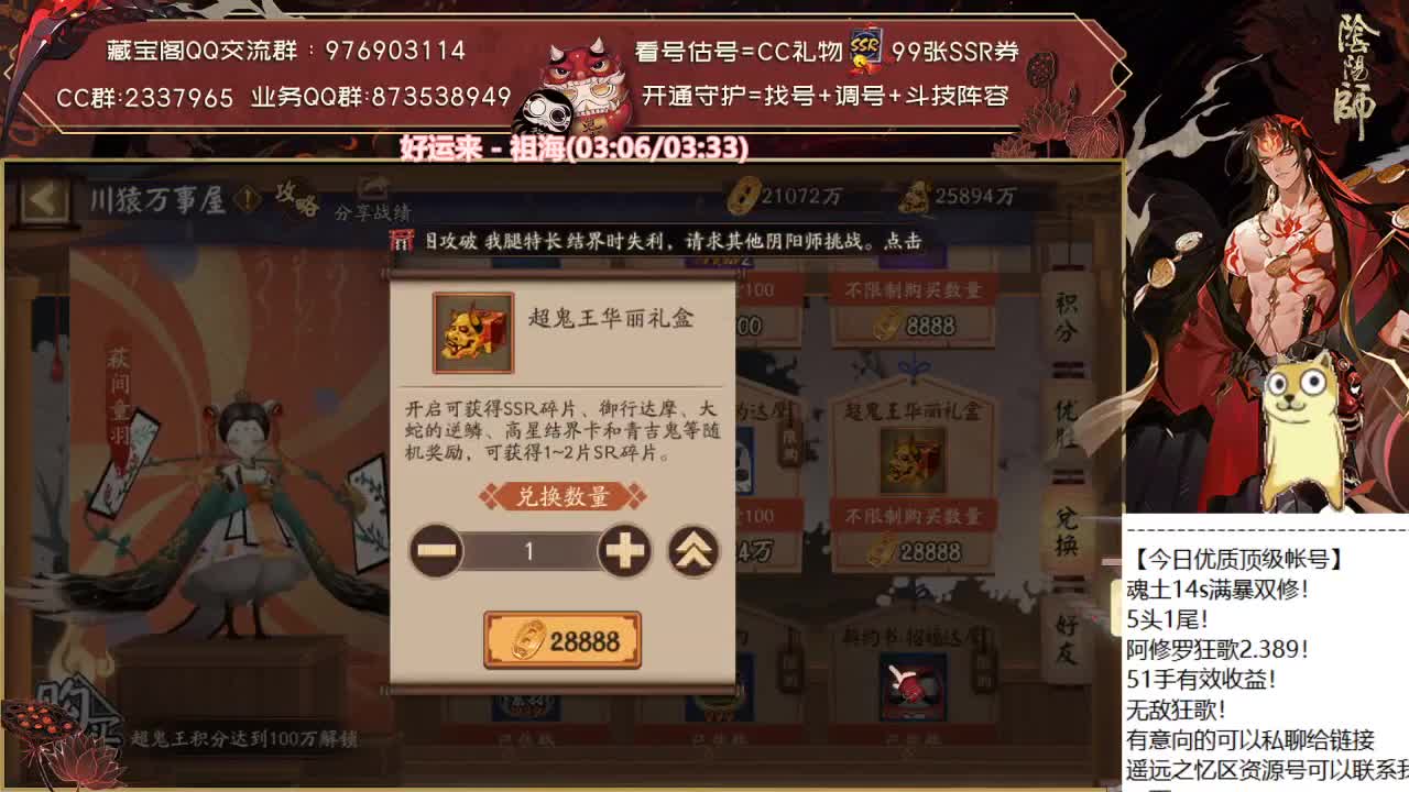 28888居然真的有黑蛋！ 第2段