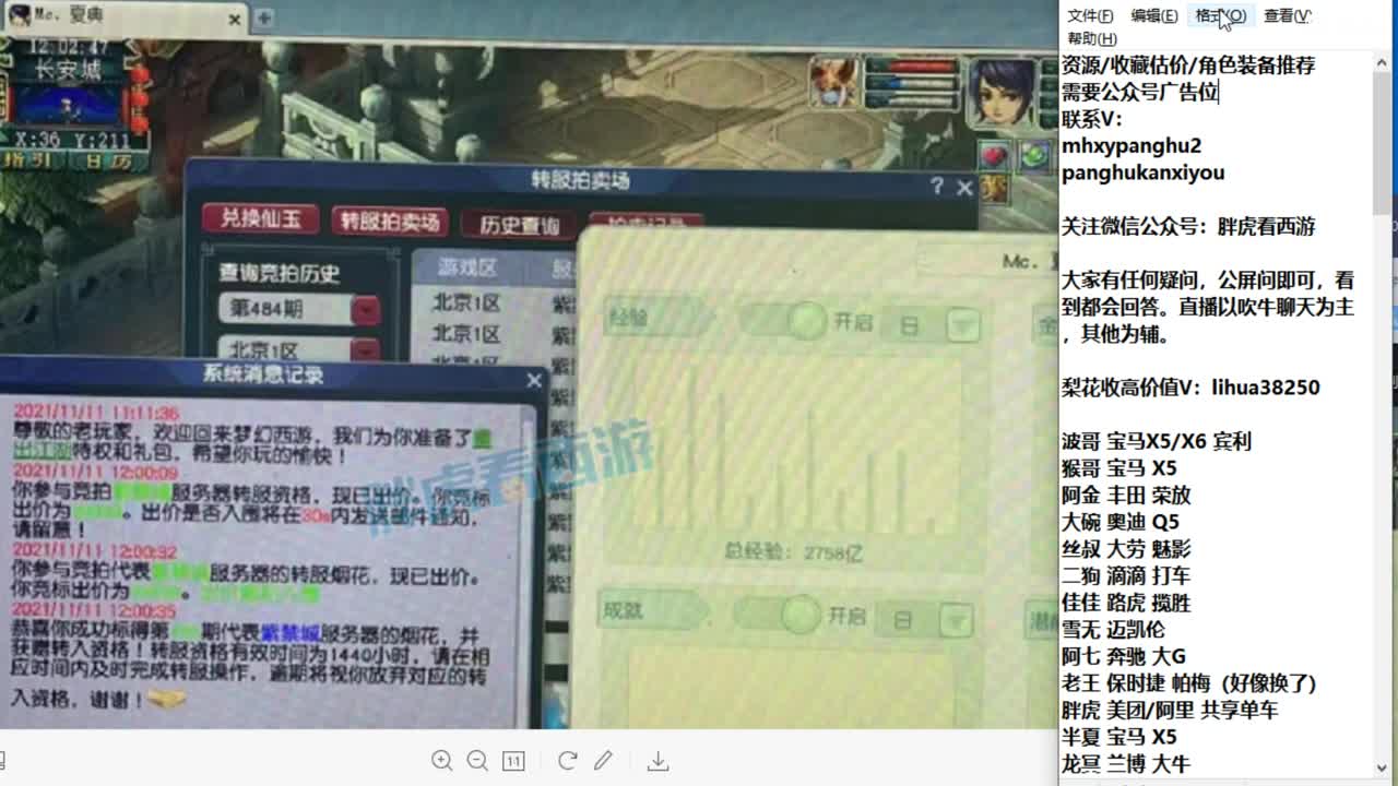 140无级别愤怒成交，b哥又更新了