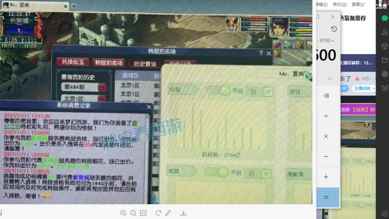 140无级别愤怒成交，b哥又更新了