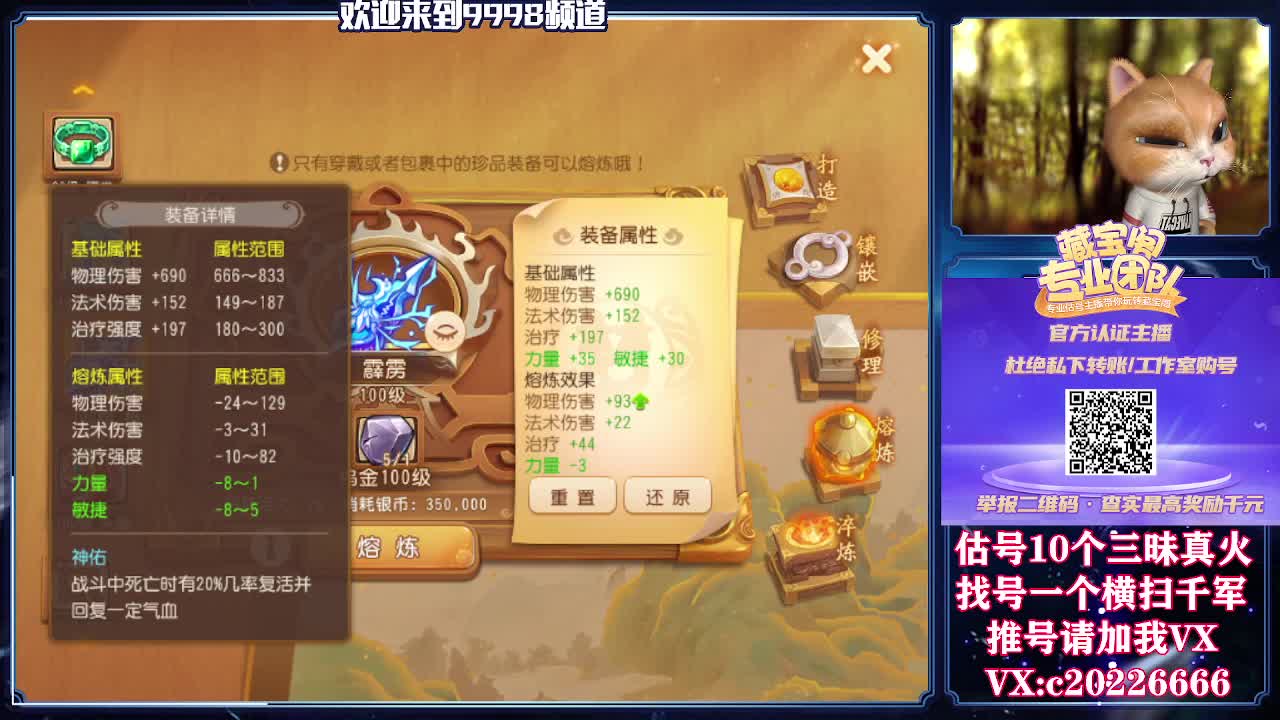 接一起资源，精准估号 第1段