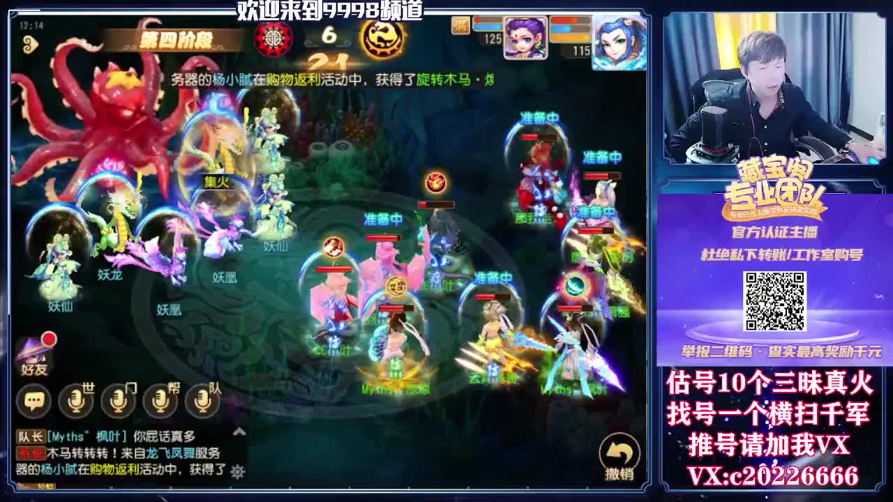 接一起资源，精准估号 第2段