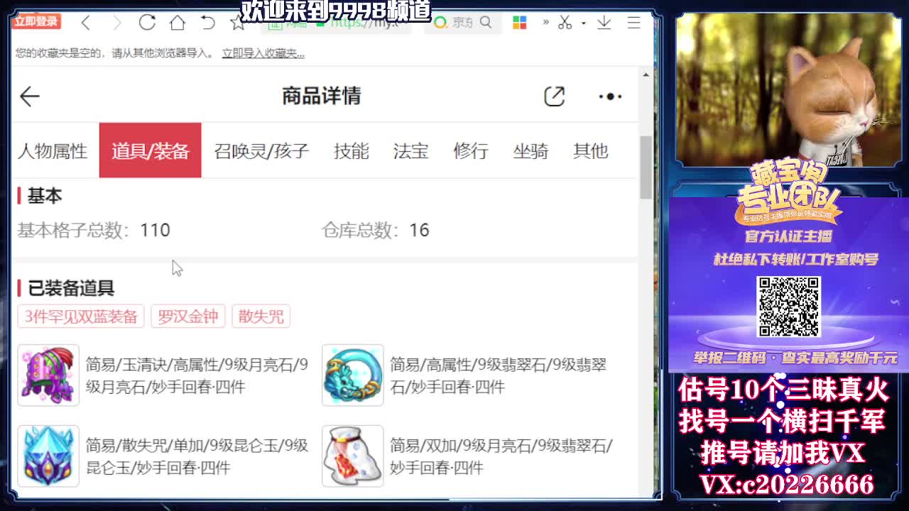 接一起资源，精准估号 第3段