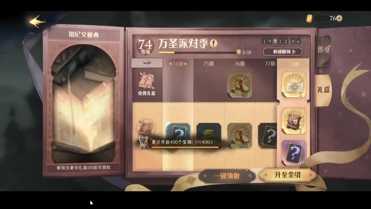 浮窗免费抽衣服通行证