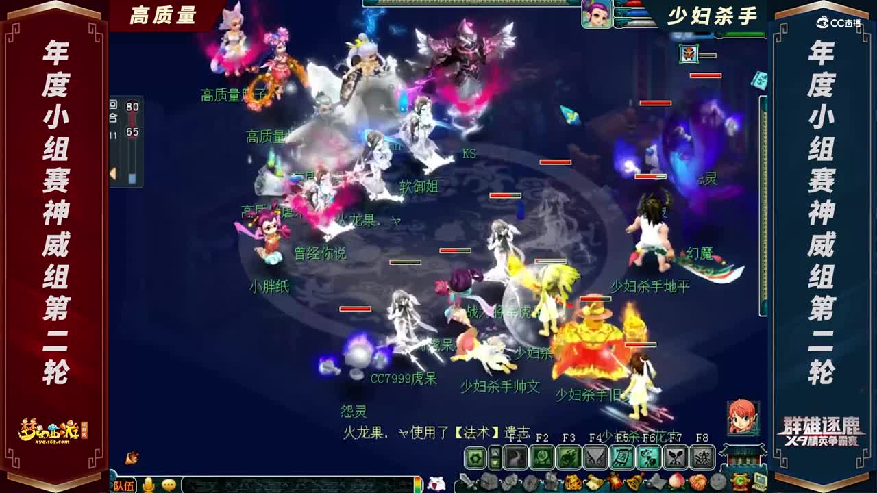 【2021群雄逐鹿】年度小组赛神威组第二轮：高质量 VS 少妇杀手【CC情报站】