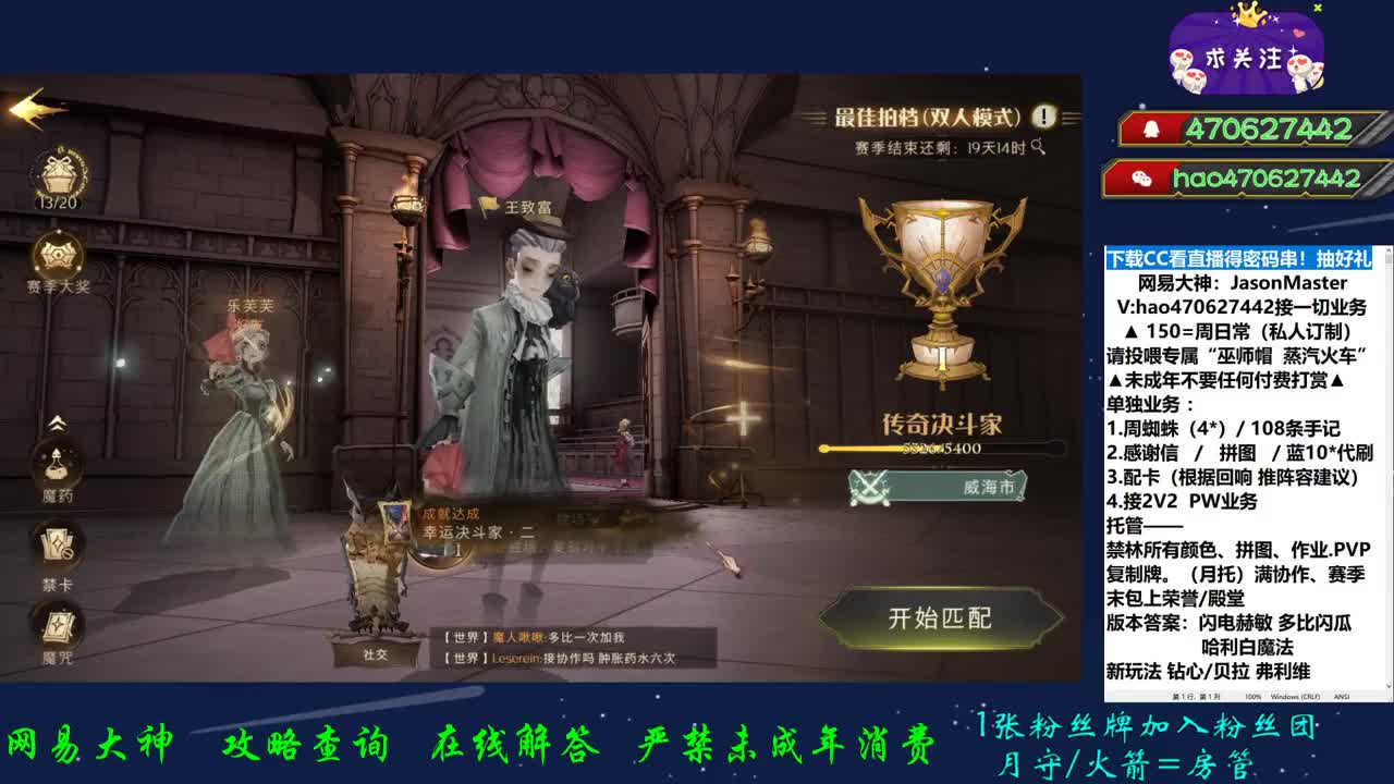 看直播有红包 V接业务 第2段