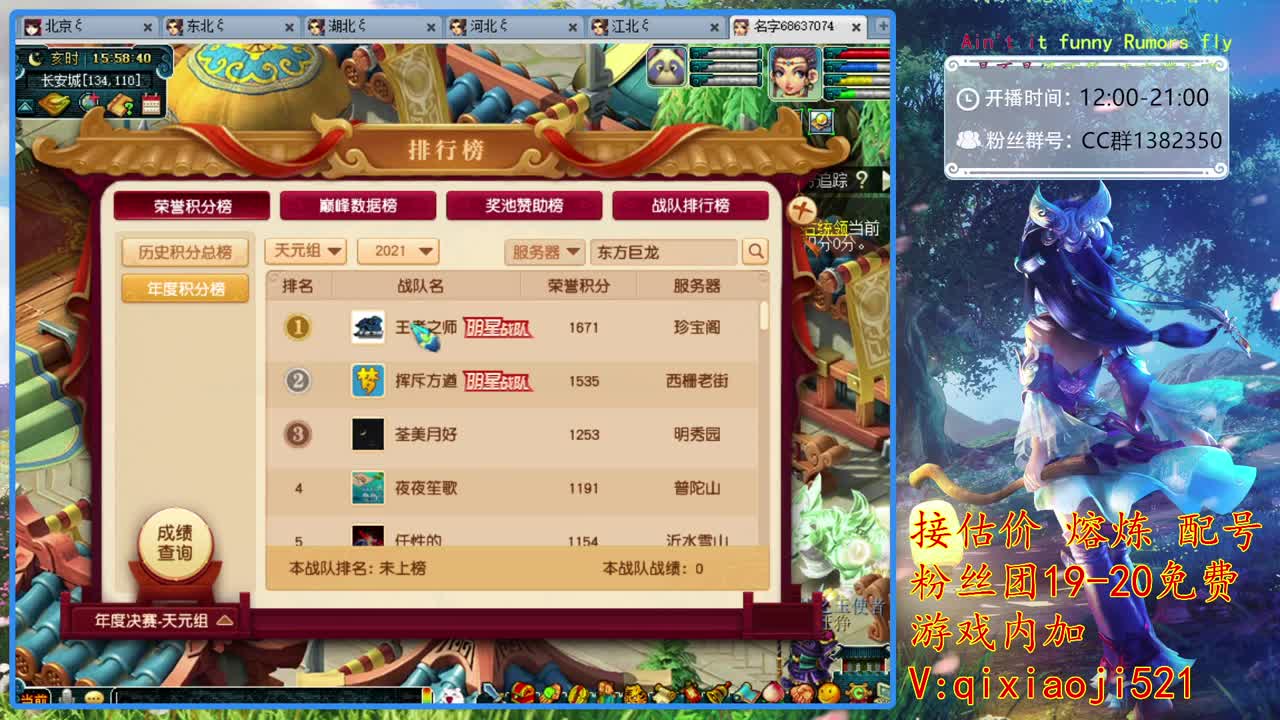 接估价熔炼，75全秒日常 第2段