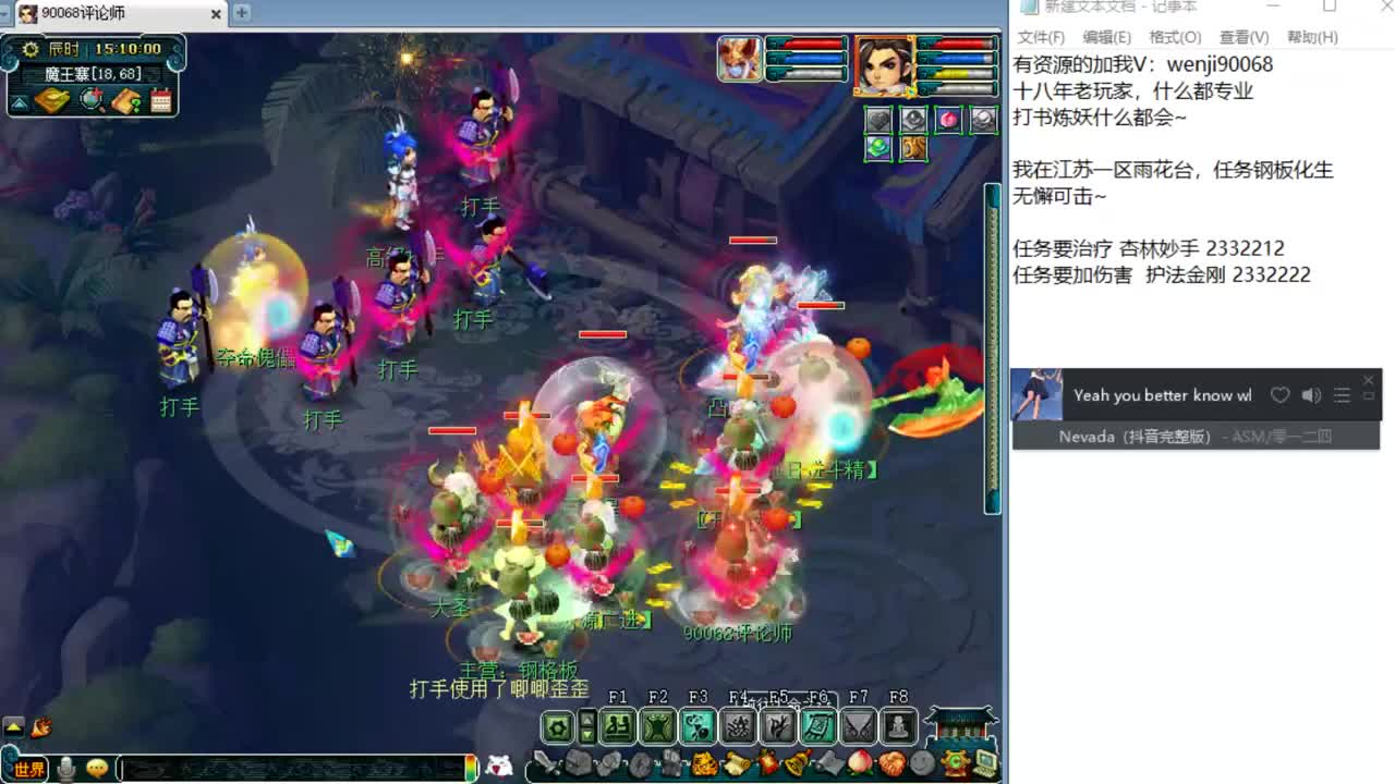 晚上群雄逐鹿~ 第1段