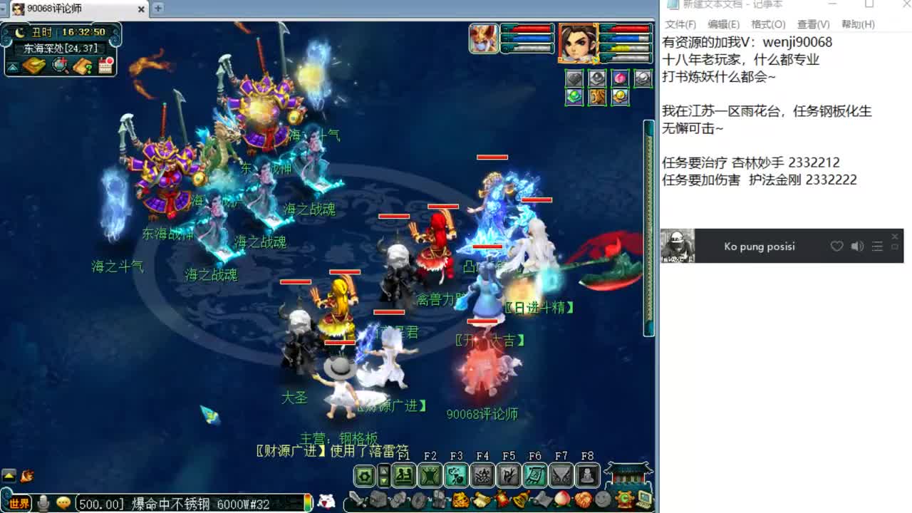 晚上群雄逐鹿~ 第2段