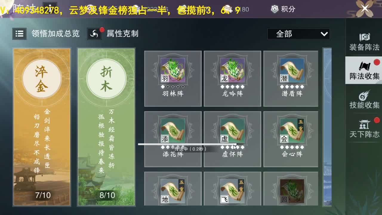 接一切 第1段