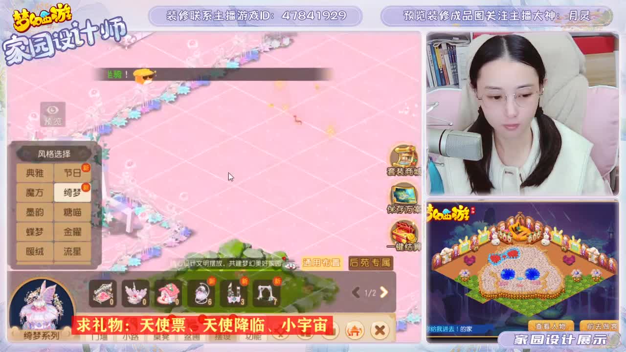 装修家园的勇武玩家 第1段