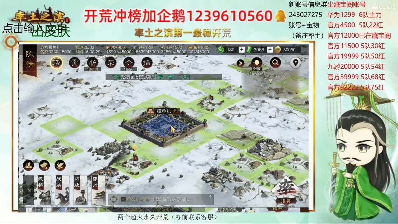 接开荒 出寄售账号 第2段