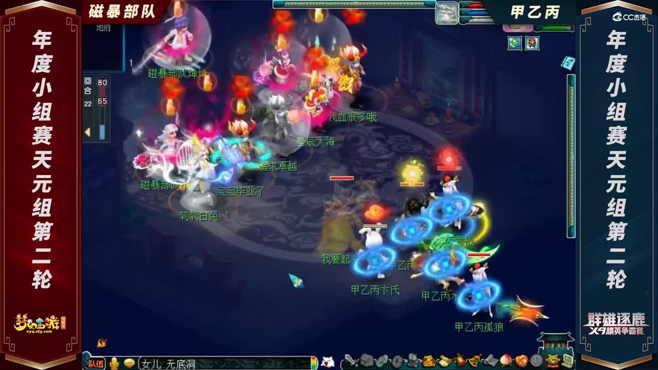 【2021群雄逐鹿】年度小组赛天元组第二轮：磁暴部队 VS 甲乙丙【CC情报站】