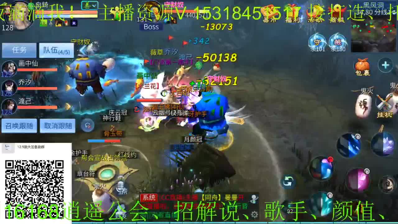 逍遥公会招各类主播，接24小时托管、打造、打架！