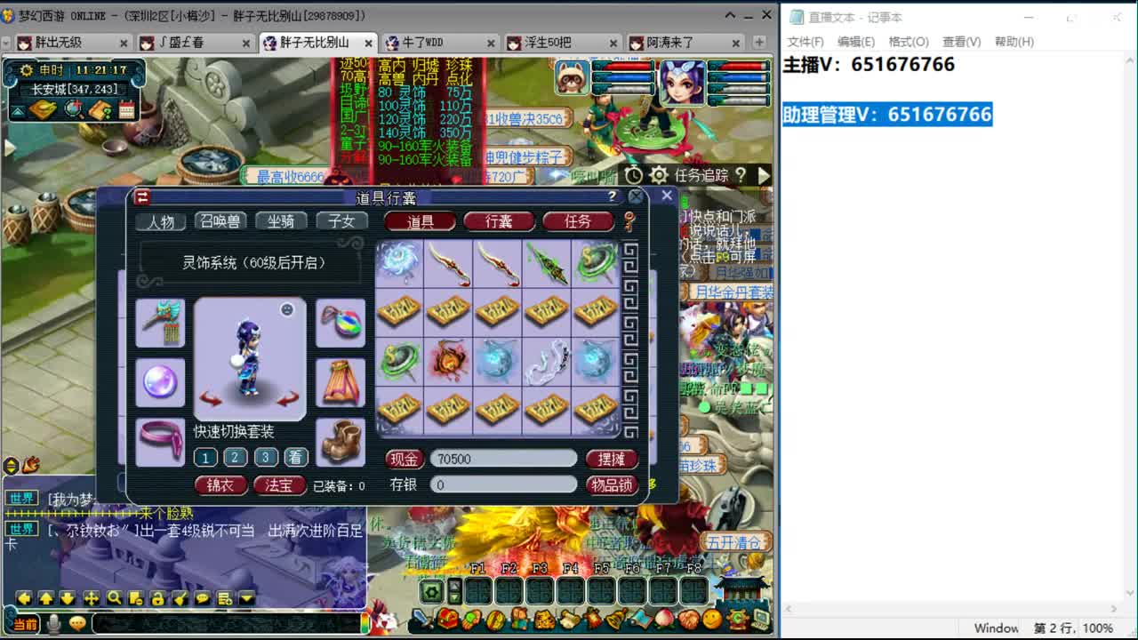 追梦无级别 第1段