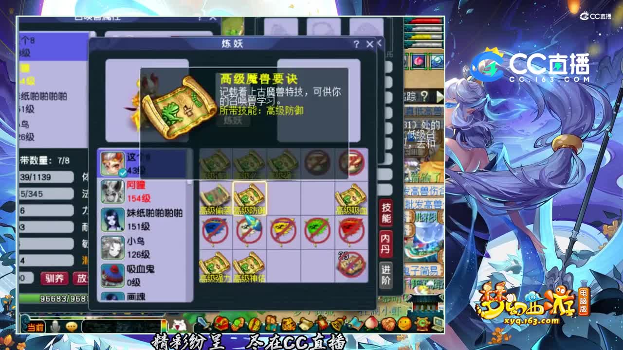 【打书炼妖】 超给力8技能任务童子打书教学【CC情报站】