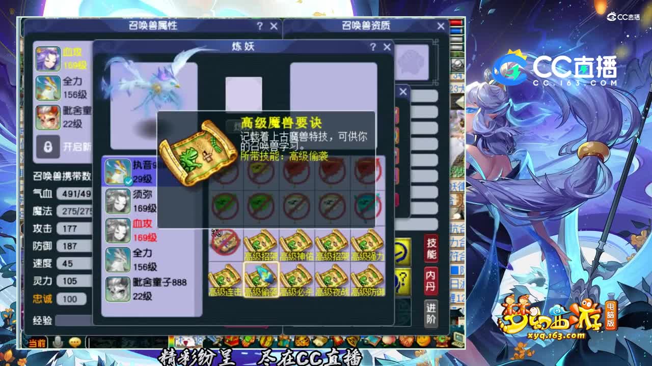 【打书炼妖】 这样的执音太帅了【CC情报站】