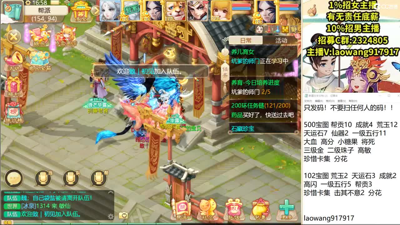 周二新区500宝图！ 第2段