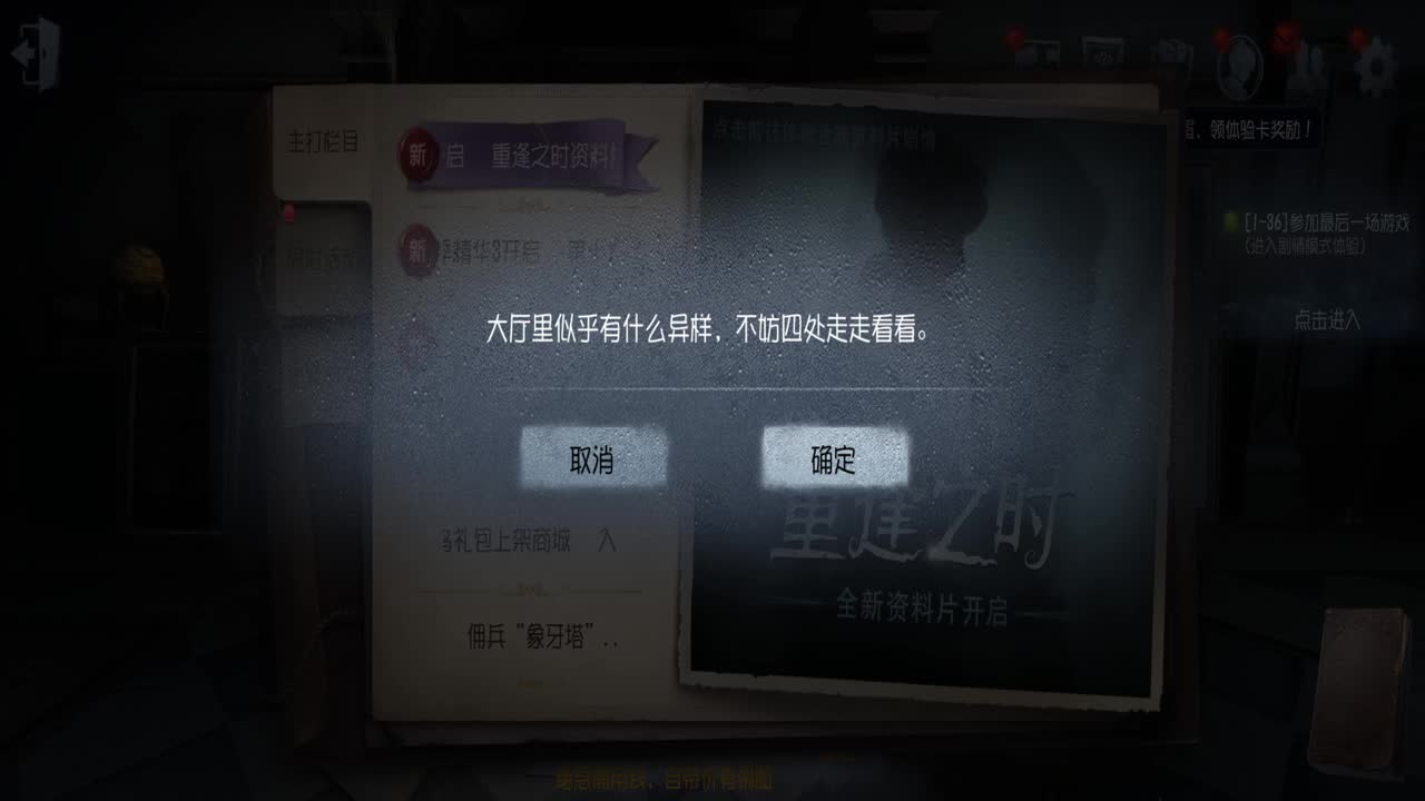 第五人格-塔罗快乐带粉 第1段