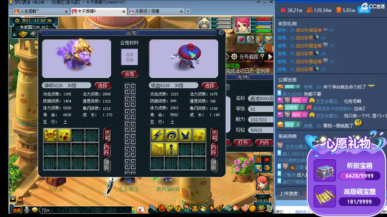 浩文 谛听狂炸中 第2段