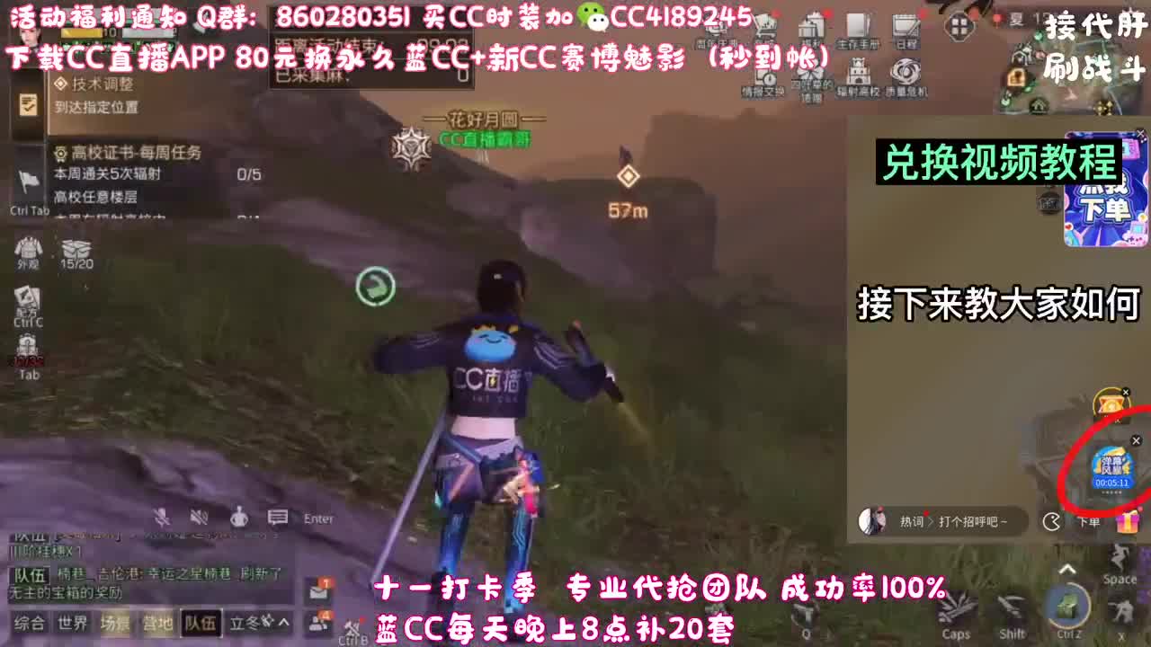 80元兑换蓝C+新C 第2段