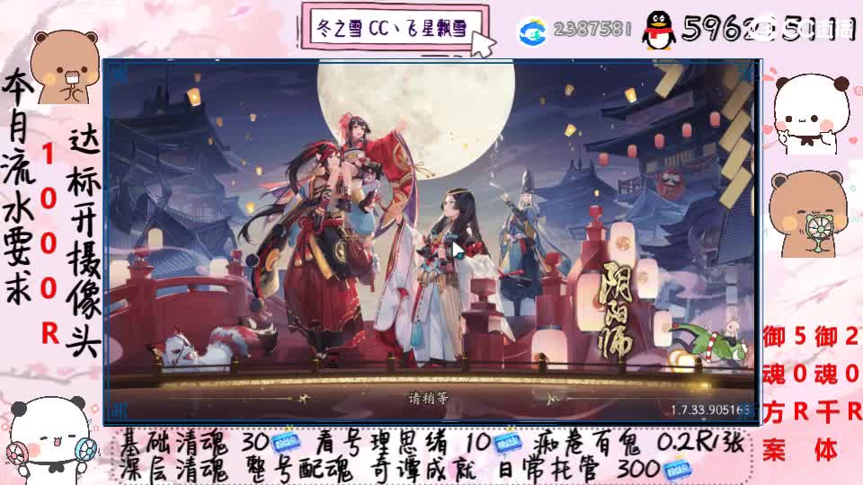 接清魂整号日常托管过奇谭