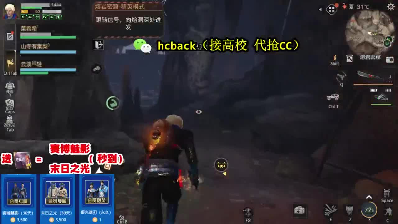 30兑换CC时装