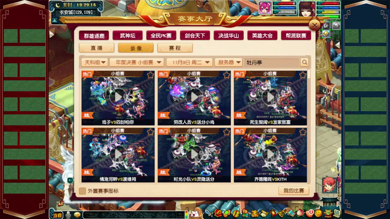 群雄逐鹿年度正式赛·天科组1-2轮 第2段