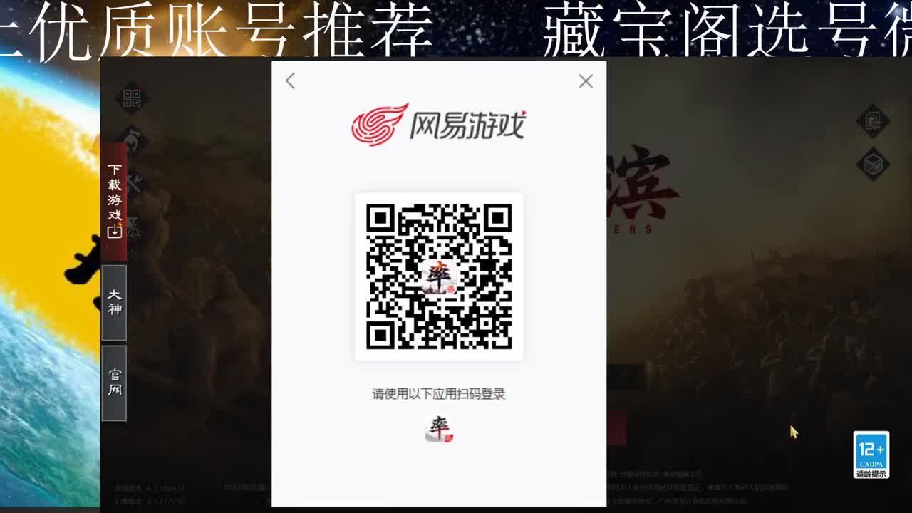 18号群雄讨董收人