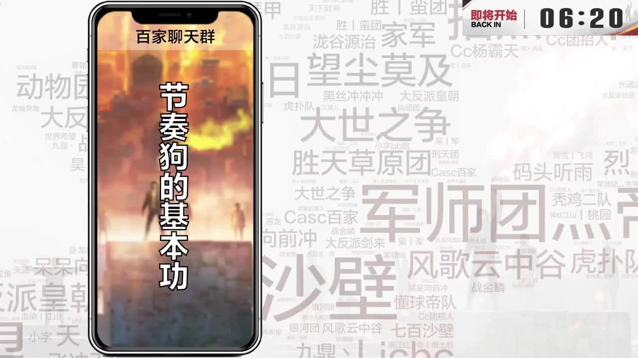 率土之滨六周年邀请赛