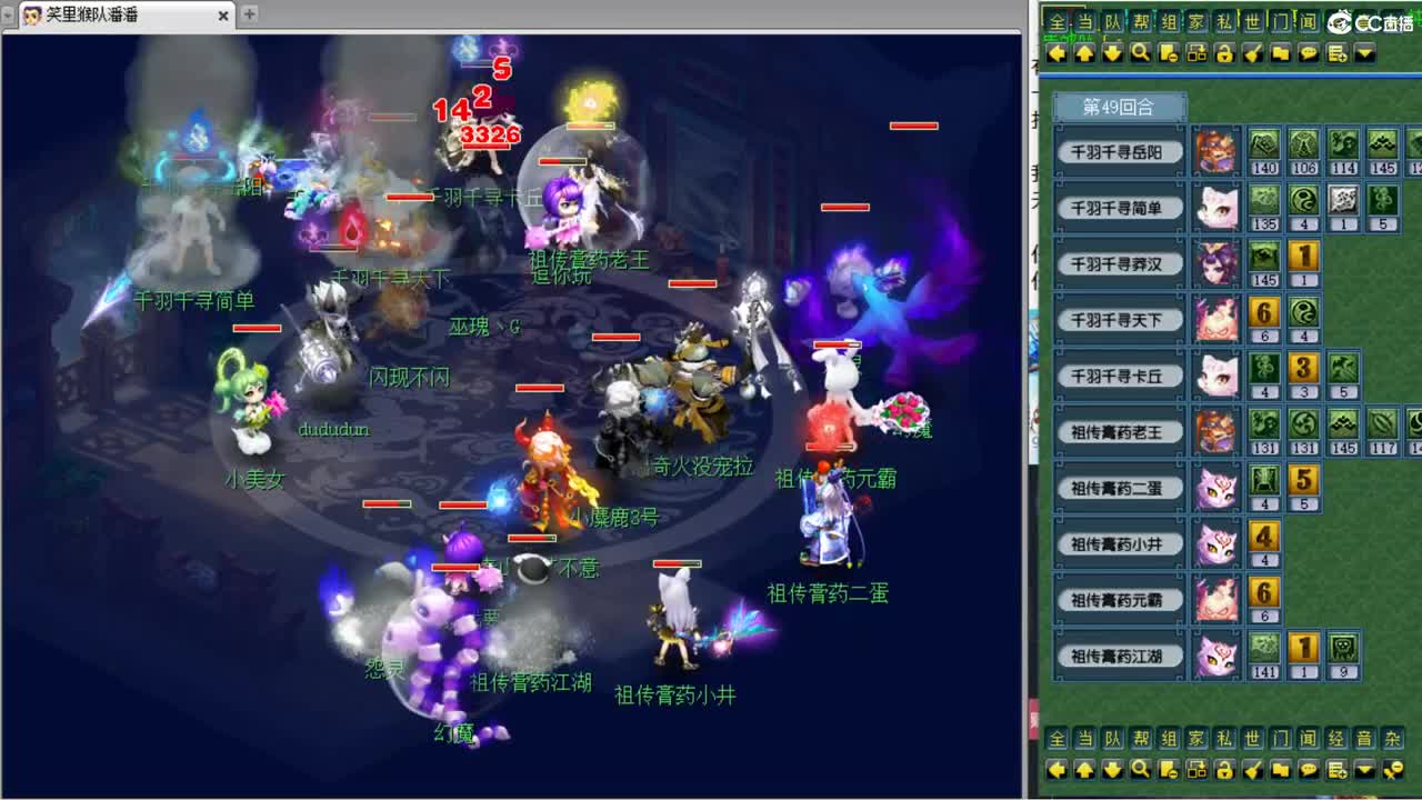 晚上群雄逐鹿~