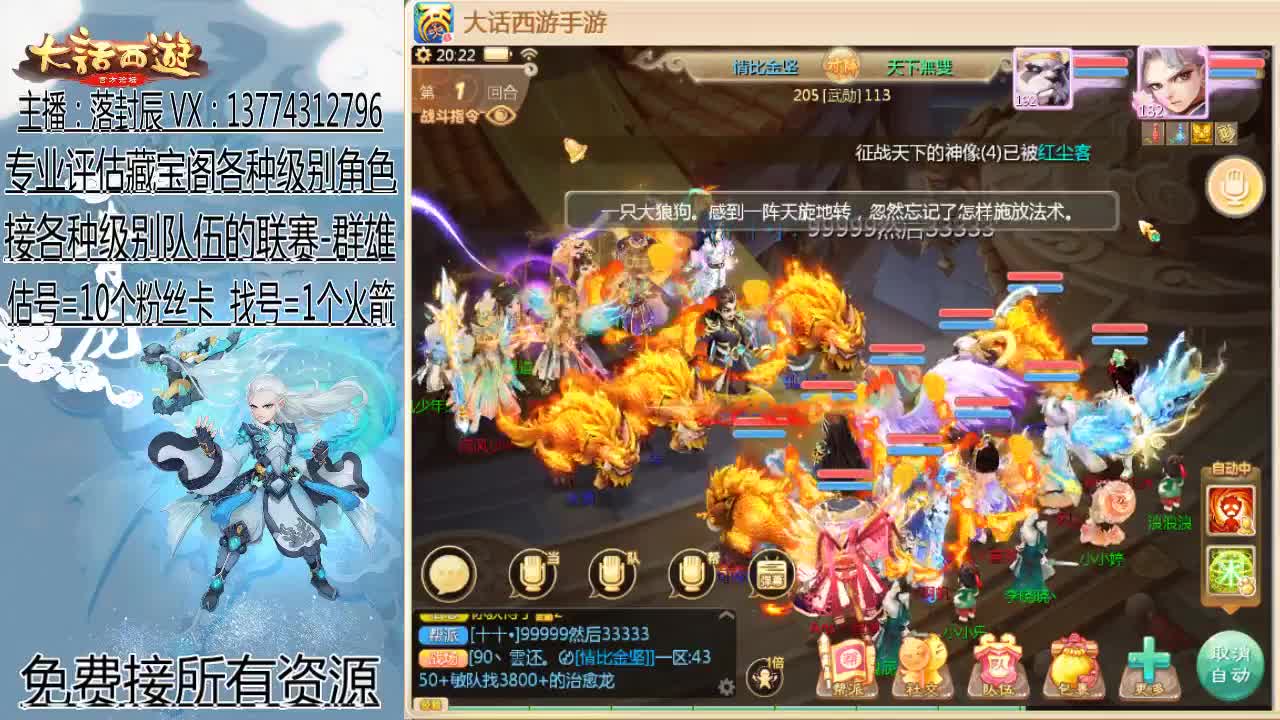 接指挥 估号 找号 日常