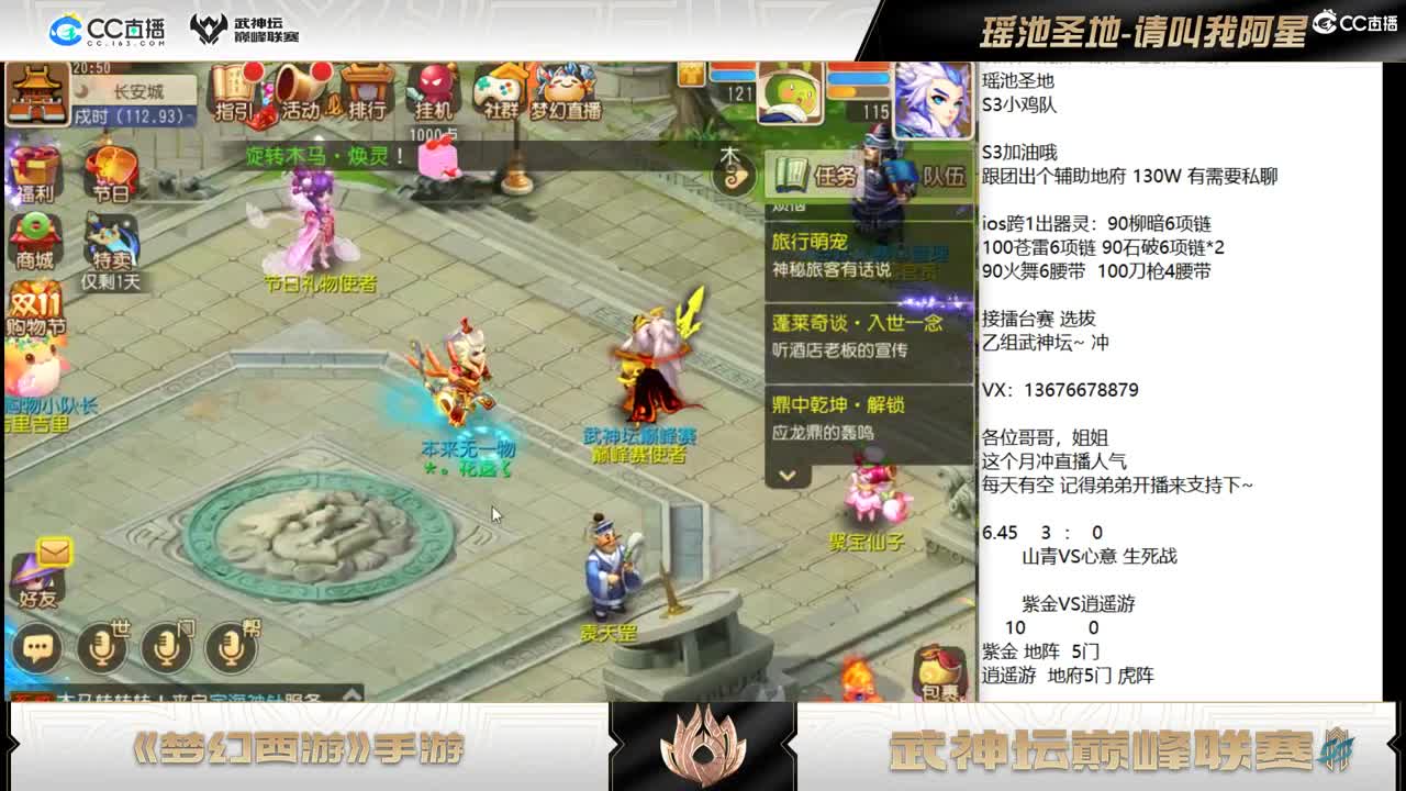 4点解说山青VS心意~