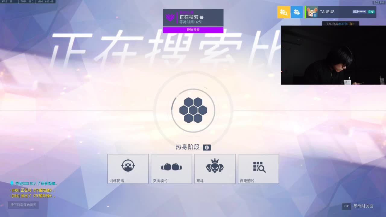 奶位竞技，心态要好 第2段