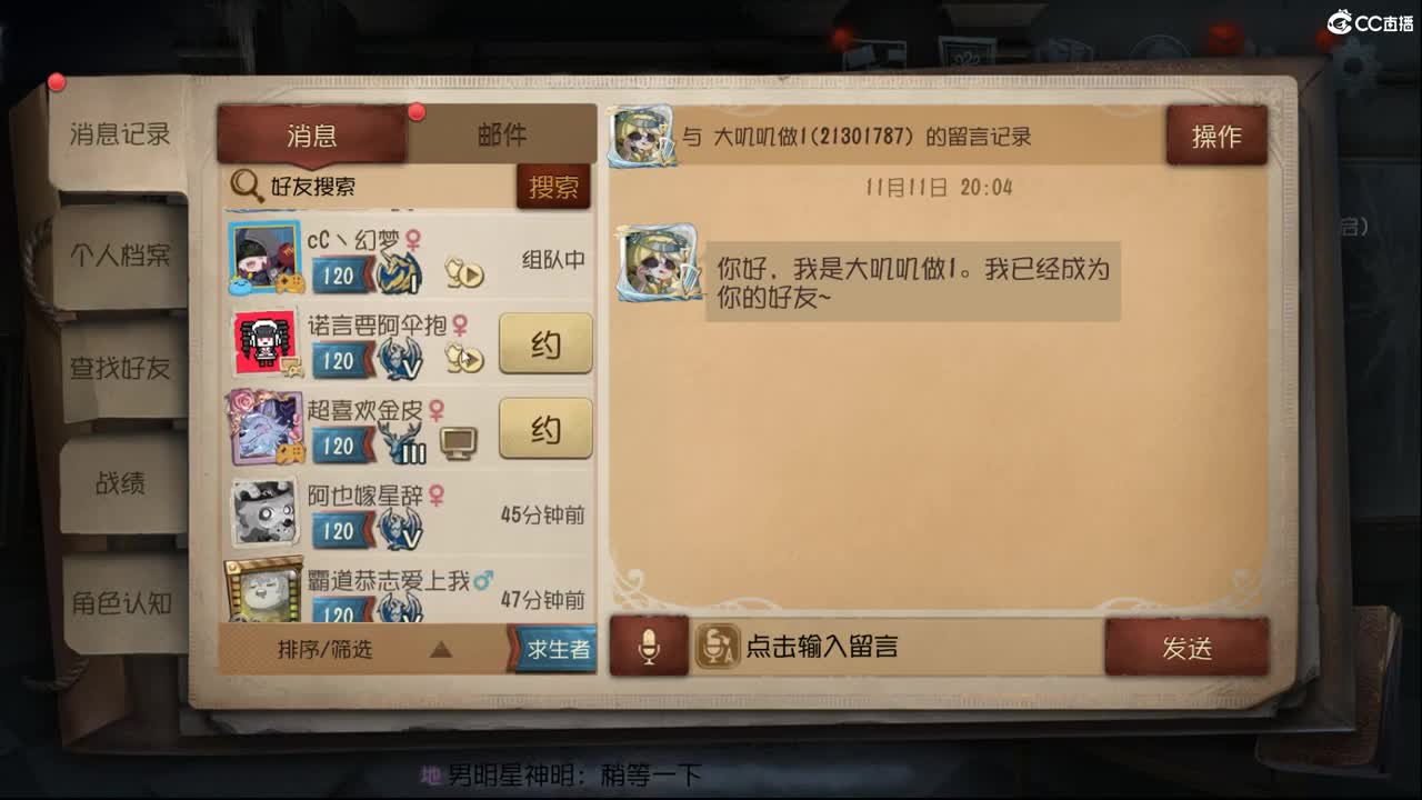 欠了你的爱 第1段