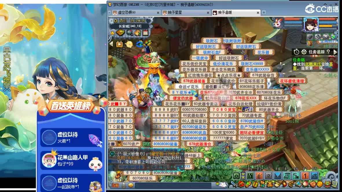 第一抠门女主播ღ接资源 第1段