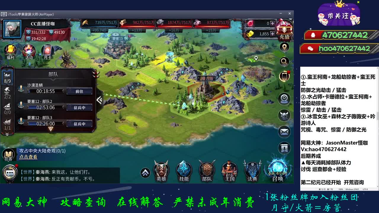 占塔开始 第2段