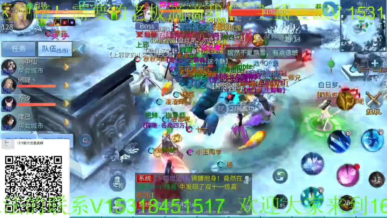 逍遥公会招各类主播，接24小时托管，打架！新大区进群！ 第1段