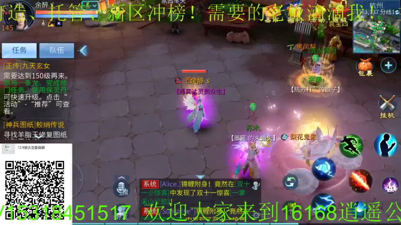 逍遥公会招各类主播，接24小时托管，打架！新大区进群！ 第2段