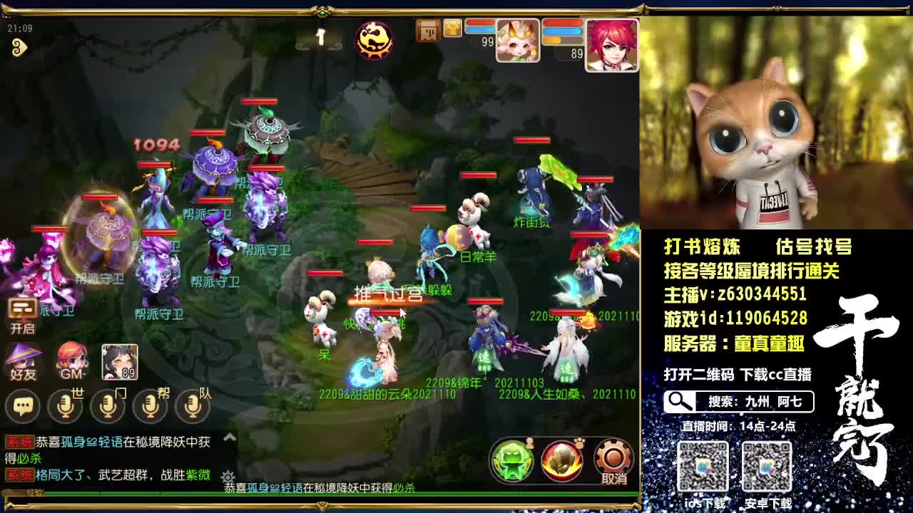 接个等级蜃境通关排行