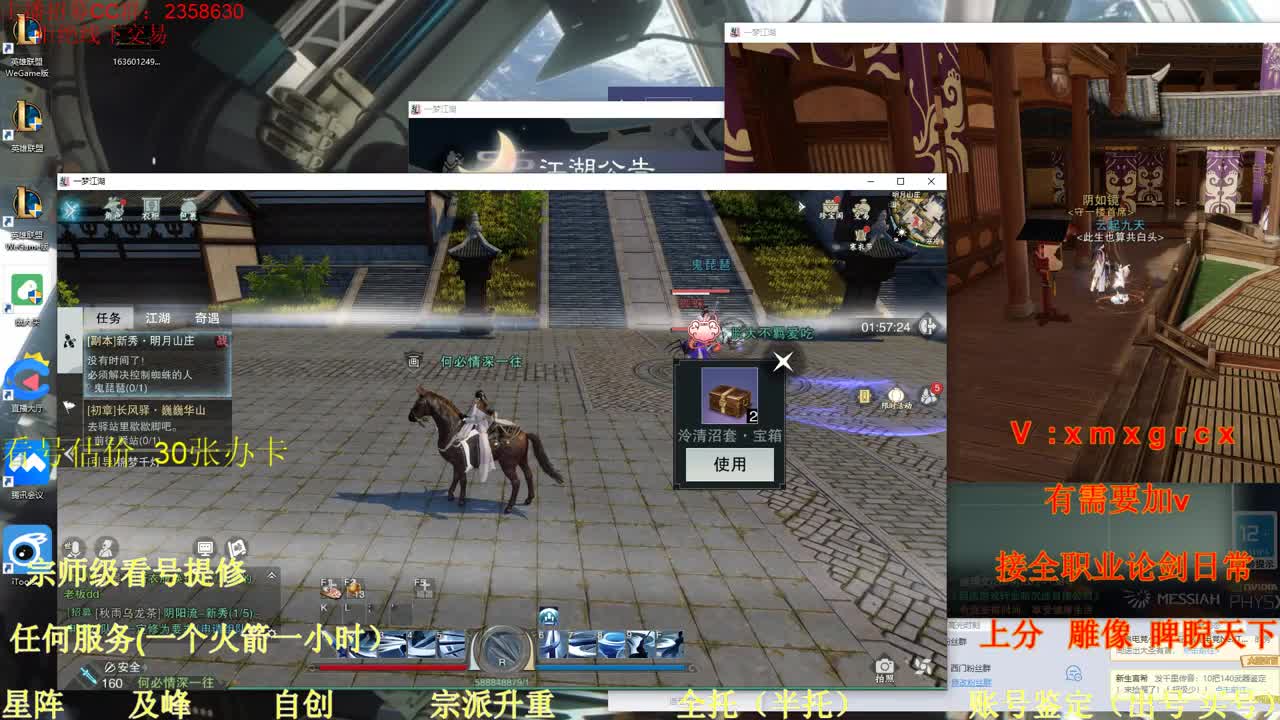 新手导师  办卡论剑 第1段