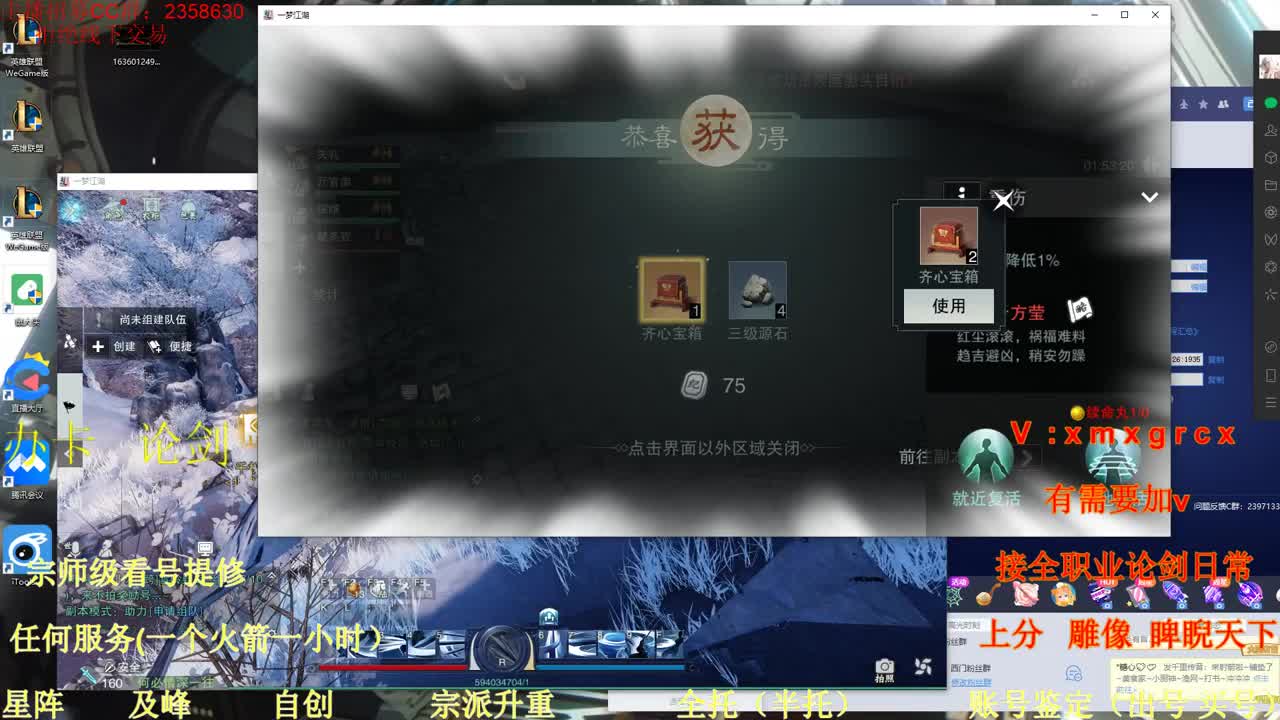 新手导师  办卡论剑 第2段