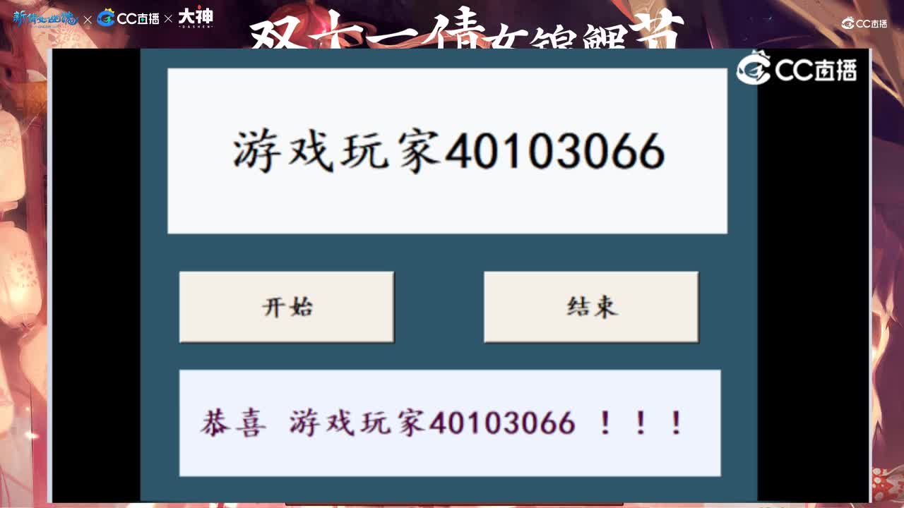 倩女锦鲤下