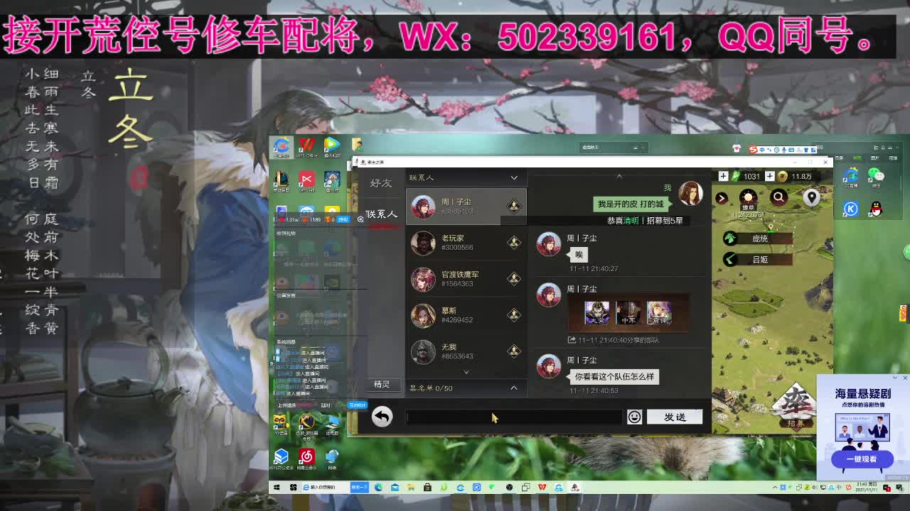 深夜食堂，双11活动