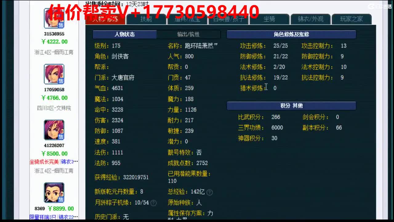 最牛估价-帮卖-效率帮卖 第1段